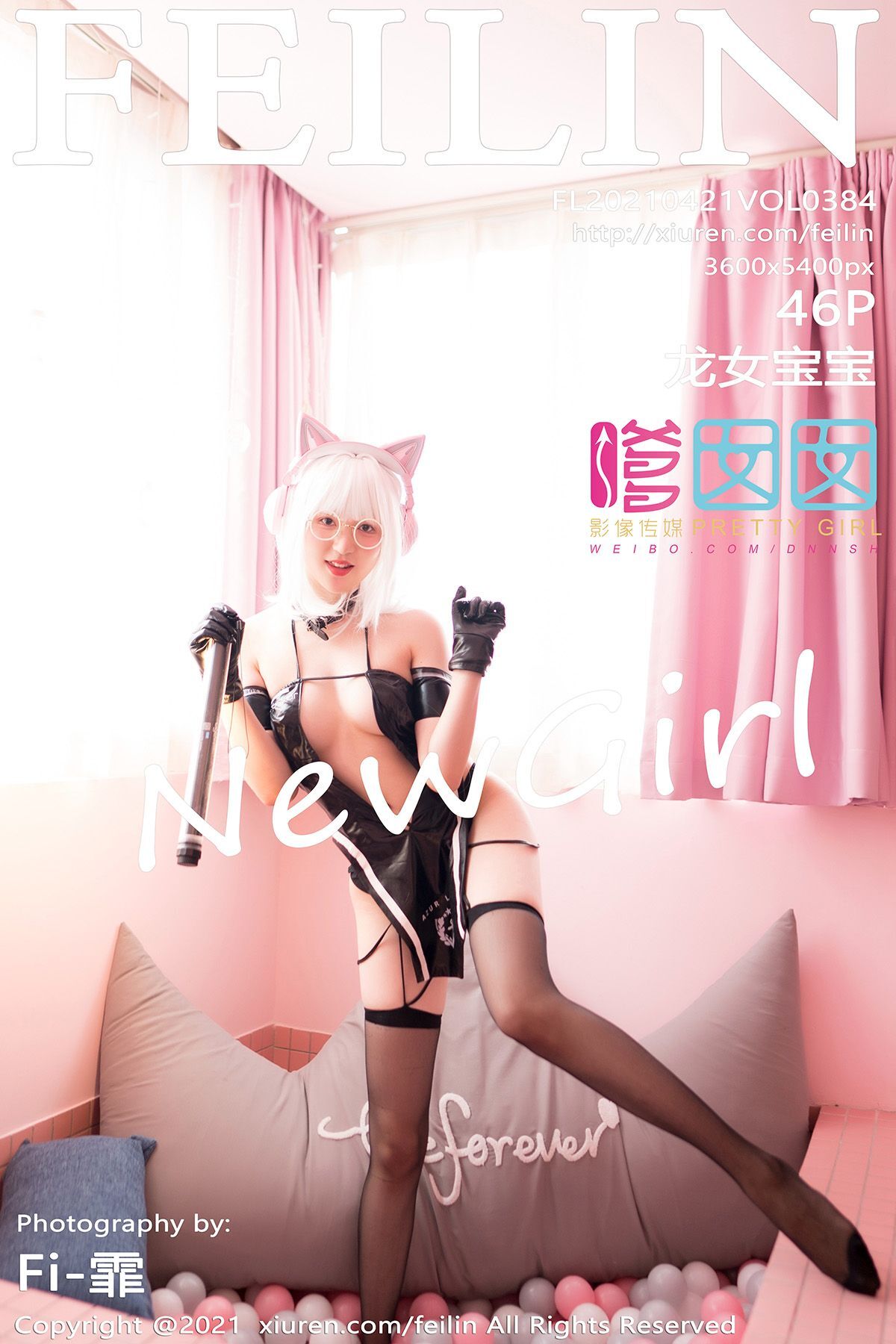 FEILIN嗲囡囡 2021.04.21 Vol.384 龙女宝宝